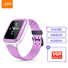 小天才 儿童电话手表Q1C长续航防水GPS定位智能手表 学生儿童移动联通4G手表手机男女孩 Q1C 樱紫