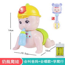 婴儿会爬宝宝学爬行娃娃引导神器电动爬娃玩具5幼儿6个月7爬爬9 娃娃(充电版)+摇铃