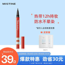 Mistine（蜜丝婷）浓黑眼线笔红管 1g/支（抗晕染 持久显色 防水不晕染 不脱妆 极细速干）