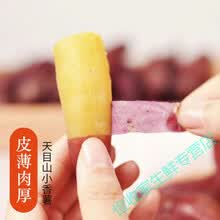 天目山小香薯临安农家现挖番薯粉糯香甜新鲜蔬菜甜薯红薯 1斤装金手指 (试吃装)