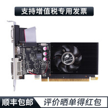 七彩虹（Colorful）GT1030黄金版2G/710 黄金版2G 游戏办公独立显卡 GT730K LP 2GD3