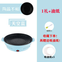 多功能无烟不粘电烤盘烧烤炉家用烤肉盘电煎盘煎蛋铁板烧煎牛排弘祥达 天空蓝 26CM不粘+1礼