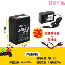 童车电池6V4AH4.5AH7A10AH6伏儿童三轮电动玩具车汽车小电瓶 6V4.5AH充电器直冲线
