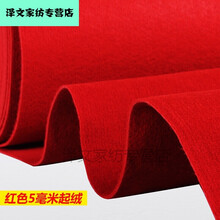 红地毯一次性整卷100米加厚喜庆婚庆展会开业店铺门口结婚用 约1.5毫米喜庆红(一次性1-2天) 薄款 1米宽10米长