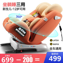 Carmind儿童安全座椅360度旋转儿童安全座椅汽车用0-12岁车载宝宝婴儿可坐可躺简易车载座椅夏 桔色【360°旋转+ISO硬接口】