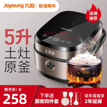 九阳（Joyoung）电饭煲5L煮小米饭大容量家用智能柴火饭煮饭锅（推荐2-8人） 50FY808 保修两年+晒图返10元红包