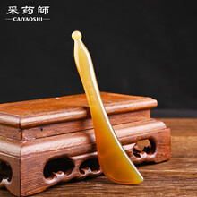 采药师 牛角刮痧板面部拨筋棒全身通用点穴棒面部脸部眼部专用 带珠拨筋棒 节日生日礼物