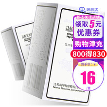 HWA/恩华 盐酸氯米帕明片 25mg*50片/盒 1盒装（实发20盒）均价16/盒