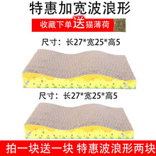 猫抓板磨爪器猫爪板瓦楞纸猫抓垫猫咪玩具磨抓板猫窝玩具猫咪用品 波浪款2个加宽(水纹+水纹)