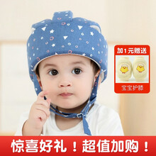 ipoosi葆氏婴儿防摔帽宝宝学步学走路护头盔夏季头部保护垫小孩防摔神器护头帽透气 星空蓝