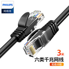 飞利浦(PHILIPS)六类CAT6类网线 千兆网络连接线电脑宽带非屏蔽八芯双绞线 家用成品跳线 黑色3米SWA1945