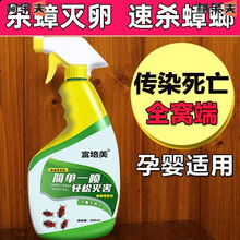 富培美蟑螂药商用杀蟑螂喷雾剂家宾馆室内全窝端一窝绝杀毒强力高效大小通杀德国小强克星药餐厅专用饭店 2瓶