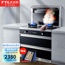 太太乐（TTL）集成灶蒸烤一体 可选双燃气/气电两用灶 变频自动清洗 蒸烤箱消毒 集成暖菜宝 C07包安装（750宽）烟灶联动+自动清洗+顶加热 液化气（普通灶头4.5kW）
