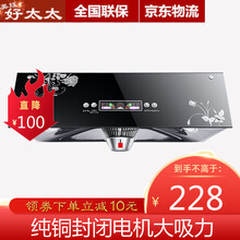 好太太抽油烟机顶吸式吸油烟中式单抽钢化玻璃抽烟机小型公寓迷你抽吸油烟机灶具套餐 传统中式|深腔劲吸710mm按键款(自行安装) 抽油烟机