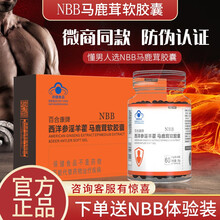 【只卖真品】NBB西洋参淫羊藿马鹿茸软胶囊可配nbb赋活冰晶和4.0喷剂 nbb淫羊藿1盒 【防伪可查】