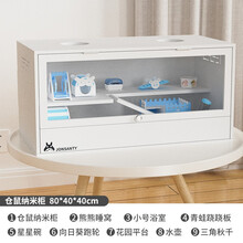 宠尚天 仓鼠笼刺猬金丝熊专用饲养箱柜子蜜袋鼯保温箱别墅笼子爬宠箱 仓鼠纳米木塑箱笼（套餐款） 80*40*40cm