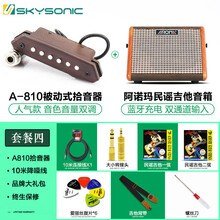 天音拾音器A710A810民谣木吉他拾音器免开孔A910打板无线拾音扩音 【顺丰人气搭配】A810+10米线+好礼+终身保修