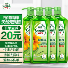 绿劲洗洁精1.28kg*4瓶 餐具净厨房快速去油温和不伤手家庭装 天然柠檬草