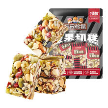 三只松鼠坚果切糕500g 新疆风味饼干蛋糕中式点心休闲零食品办公室早餐