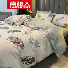 南极人家纺【轻奢生活】冰丝被套单件夏季薄宿舍单人双人被罩150x2030儿童被子套 被单舒服品质 羽毛 ------------------我是一条分割线