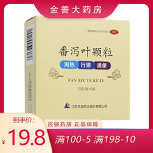 艾迪番泻叶颗粒6袋泄热行滞 通便 用于便秘老人t 3盒装