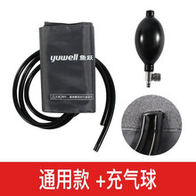 鱼跃原装配件袖带测量仪台式血压计臂带绑带听诊器充气球 袖带+充气球【血压表式+血压计通用】