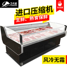 飞天鼠（FTIANSHU）鲜肉展示柜保鲜柜猪肉冷藏柜风冷平岛柜卧式冰柜 拉帘风冷 2.5米