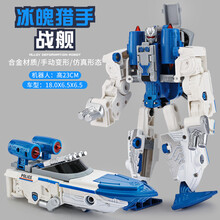 儿童合金变形玩具车合体模型金刚汽车人机器人男孩飞机摩托警察车 游艇-冰魄猎手 均码