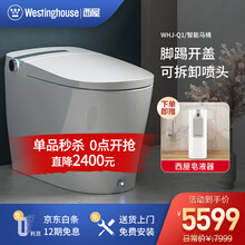 美国西屋全自动智能马桶一体式多功能坐便器家用脚踢开盖智能马桶 WHJ-Q1 [新款上市 脚踢开盖] 300