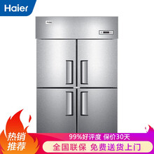 海尔（Haier）商用厨房冰箱四六门不锈钢冰柜 饭店酒店专用立式四开门冷柜 高身雪柜冻冰柜 电子温显 【冷藏冷冻】双温厨房四门冰箱SL-1020C2D2