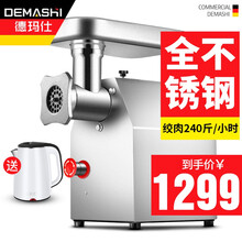 德玛仕（DEMASHI）大功率绞肉机商用灌肠机搅肉机碎肉机 台式食堂大型切肉机不锈钢电动 YF-JR13