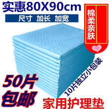 成人护理垫80x90老人纸尿裤用尿不湿老年人纸尿片隔尿垫50片 XL