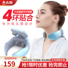志高（CHIGO）颈椎按摩器颈部家用电动富贵包颈肩按摩脖子肩颈护颈仪 送长辈父母送女友节日礼物 【豪华升级版】-小米蓝