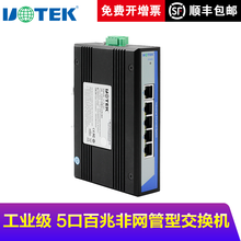 UTEK宇泰5口百兆交换机非网管型工业级以太网交换机8口百兆导轨式安装宽电压UT-60-DC5T 【-40℃～85℃】工业级5口百兆