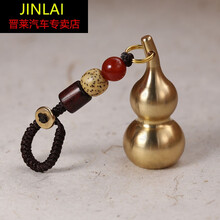 【新品】黄铜钥匙扣纯铜手工小葫芦实心空心汽车链挂件饰品男女士 黄色/J-6 实心挂绳款