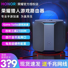 【带网线】荣耀猎人游戏路由GameTurbo游戏加速-WiFi三频游戏通道支持手游PC主机游戏 【专业手游加速】荣耀猎人游戏路由