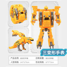 恐龙手表玩具儿童3-5-6-8岁 儿童变形机器人电子手表恐龙变身男孩金刚玩具钢铁飞龙奥特曼崛起 三变形电子手表【速龙机甲兽】可佩戴