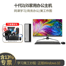2021年新款 联想天逸510s 可装Win7或10 家用网课学习游戏商务办公美工作图设计台式机电脑 定制版主机+23.8英寸 十代酷睿 四核i3-10100 8G 1T机械硬盘 核显