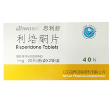 思利舒 利培酮片 1mg*40片