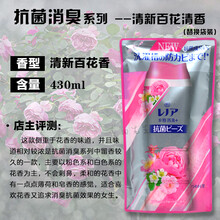 留香珠日本 宝洁当妮衣物精油留香珠固体颗粒香水柔顺剂护稀补充 清新百花-替换袋装 380g