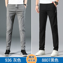 【两件装】休闲裤男2021春夏季新款时尚修身裤子男士韩版潮流百搭商务小脚休闲男裤 936灰色+8807黑色 28