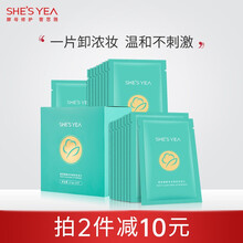 奢思雅酵母净澈卸妆巾湿巾眼唇脸部卸妆湿巾独立包装 卸妆水一次性便携装 2盒 （70片）