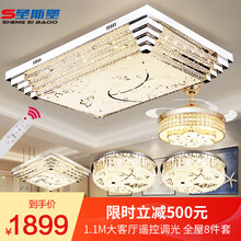 圣斯堡水晶灯具 客厅灯长方形led吸顶灯卧室餐厅灯全屋组合灯具套餐 大气现代简约 套餐5/1.1米大客厅 三室两厅_到手价1899