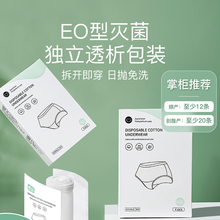 一次性内裤产妇后月子纯棉无菌孕妇大码免洗女剖腹经期专用用品裤GK1 纯棉款XL码8条[掌柜建议临产120斤以下]