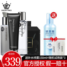 Dreamtimes K1男士梦幻三部曲洁面乳水面霜护肤品套装控油保湿补水亮肤K2水乳 K1洁面+水+乳液+面膜