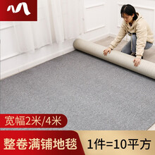 上院办公室地毯大面积整卷满铺加厚会议室公司大厅台球厅门厅卧室全铺楼梯走廊家用房间酒店宾馆工程商用定制 浅灰色  1份=10个平方(普密)2米宽