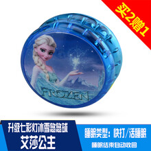 儿童玩具发光溜溜球炫光男女孩金属牵引yoyo球孩子生礼物玩具 升级七彩灯冰雪-艾莎公主