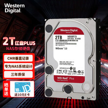 西部数据（WD）红盘plus 2TB nas网络存储服务器硬盘3.5英寸cmr垂直机械硬盘SATA3 WD20EFZX