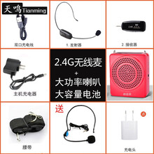 2.4G无线麦克风教师扩音器小蜜蜂耳麦舞台演出音响蓝牙头戴式话筒 2.4G头戴麦+大功率扩音器X5红