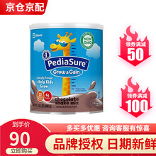 美国版雅培水奶（Abbott）原装进口 美版小安素3段 儿童学生成长营养粉/液态奶 三段助力成长高长 小安素奶巧克力味 400克（宁波保税区）